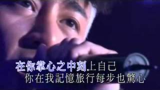 林峰 - 記得忘記 (演唱會KTV) chords