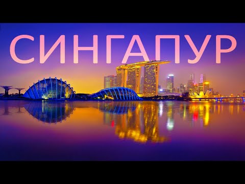 Video: Odkiaľ má Singapur zásoby vody?