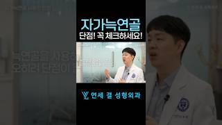 자가늑연골! 무조건 좋은건 아닙니다! #코성형 #자가늑연골 #코수술 #코성형수술 #코성형잘하는곳 #코성형재료 #부산성형외과 #부산코성형 #서면성형외과 #서면코성형