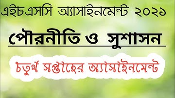 hsc 2021 4th week civics assignment answer