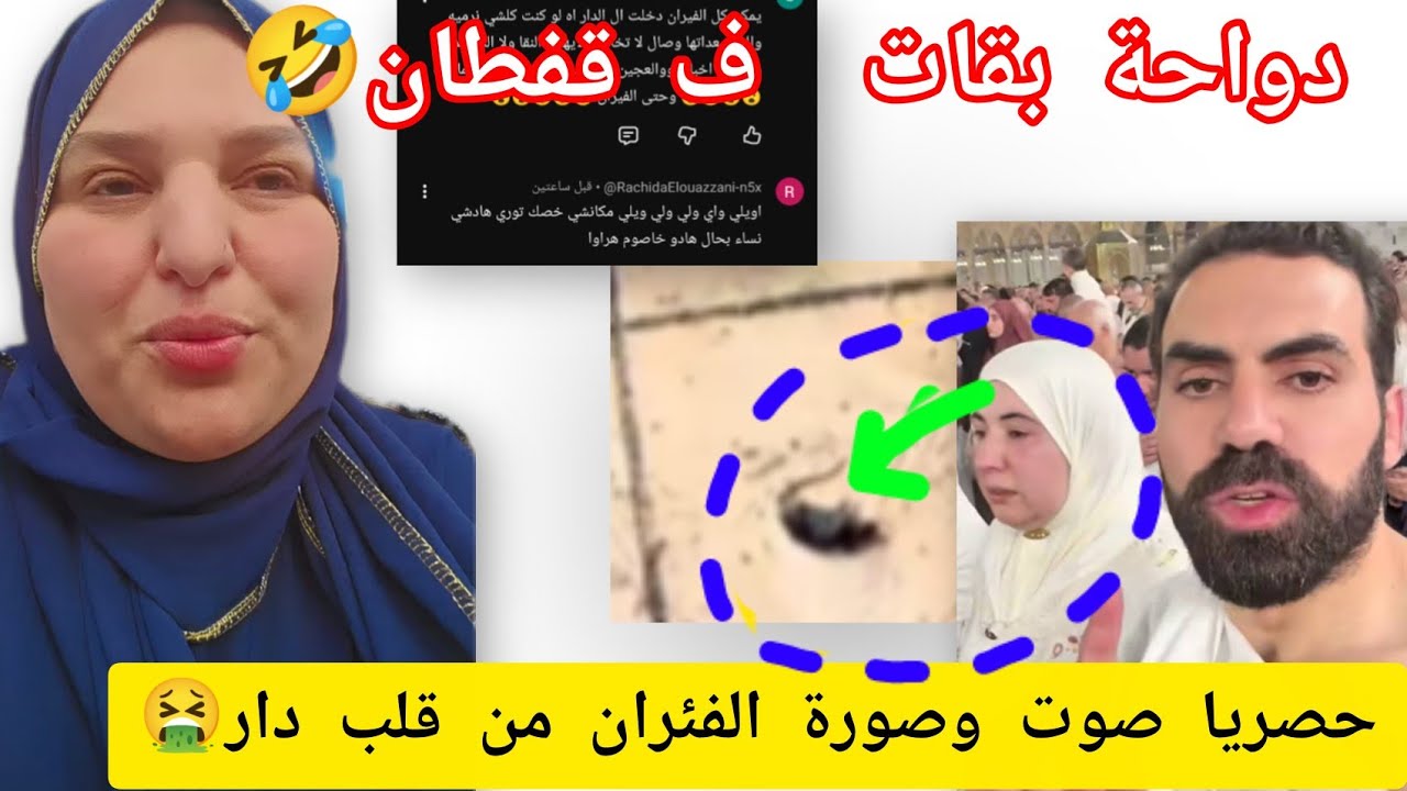 حصريا طلاق حلال 😱 الحقيقة بانت وكلشي تفرش صدمة 🤮
