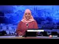 موريتانيا : ائتلاف معارض يوافق على مقترح تعيين موسى فال رئيسا للجنة الحوار