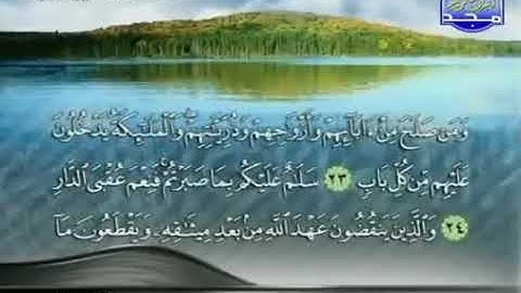 تلاوه نادره للشيخ محمد عبد الوهاب الطنطاوي  ماتيسر من سورة الرعد