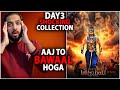 Baahubali The Epic Day 3 Record Breaking Box Office Collection | Baahubali India Total Collection