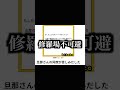 【現実逃避】殿堂入りボケてにアフレコしてツッコミしてみたwww #ボケて#ツッコミ #アフレコ【第十一弾】