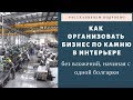 Рассказываем как организовать бизнес камнеобработки, без вложений, начиная с одной болгарки