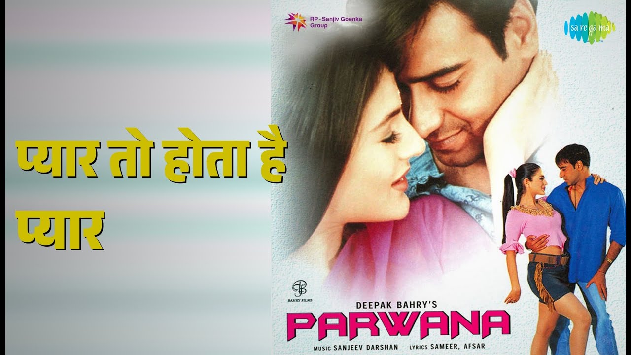 प्यार तो होता है प्यार | Parwana | Alka Yagnik | Udit Narayan Songs | Ajay Devgan