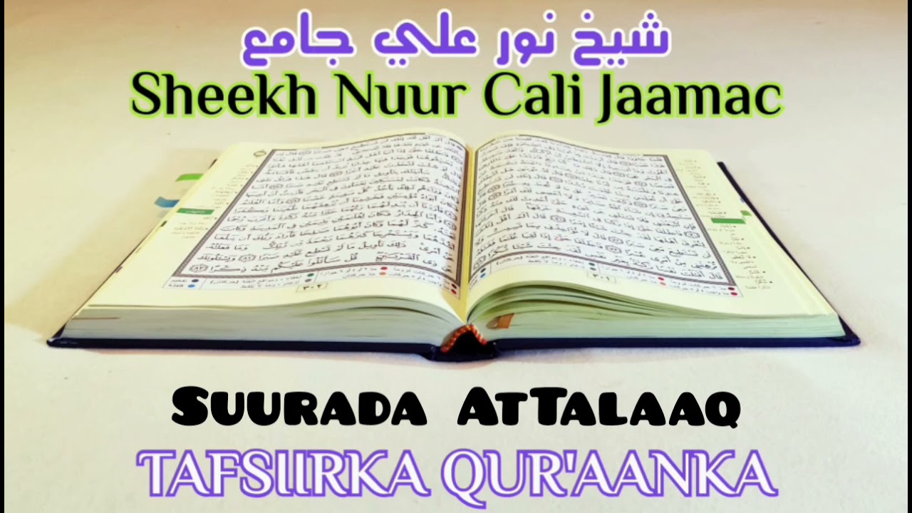 Darsiga 367 - Tafsiirka Suurada At Talaaq - Sheekh Nuur Cali Jaamac