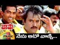 Rajinikanth basha telugu movie songs  nenu auto vanni full song  deva