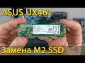Как установить M2 SSD в ноутбук Asus Zenbook UX461