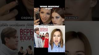 Сериал Вербное Воскресенье / Коротко О Фильме