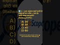 math previous year question #job #shortsvideo #viralvideo #education #maths #job #jobscope #exam