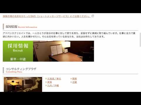 プライム市場選択確定！(8798) アドバンスクリエイト 2021/09期 第3Q決算発表