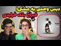 Feeraj Blackfriday Reaction Diss Meshki ری اکشن بلک فرایدی فیراج دیس مشکی