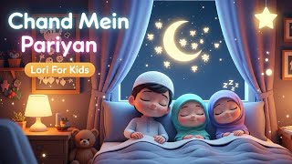Chand Mein Pariyan 🌙 | Lori For Kids | Islamic Kids Bedtime Rhyme screenshot 5