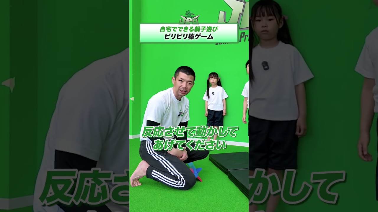 ビリビリ棒ゲーム！！