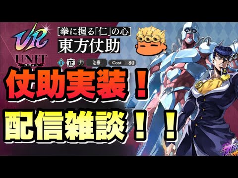 オラドラ】予想通り東方仗助でしたね失礼！メンバーシップ始めました
