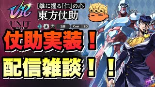 オラドラ】予想通り東方仗助でしたね失礼！メンバーシップ始めました