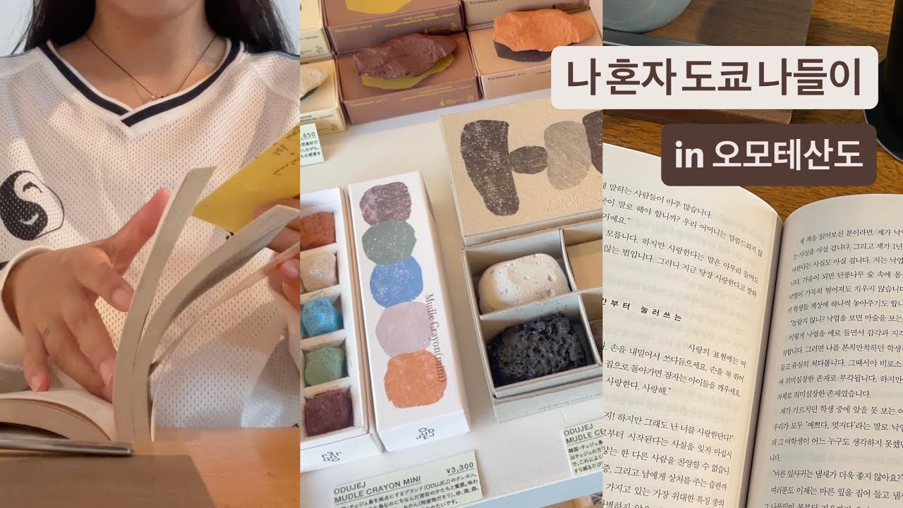 걷기왕의 도쿄 시내 요모조모 일상📍오모테산도•하라주쿠⎜일본 워홀・하숙