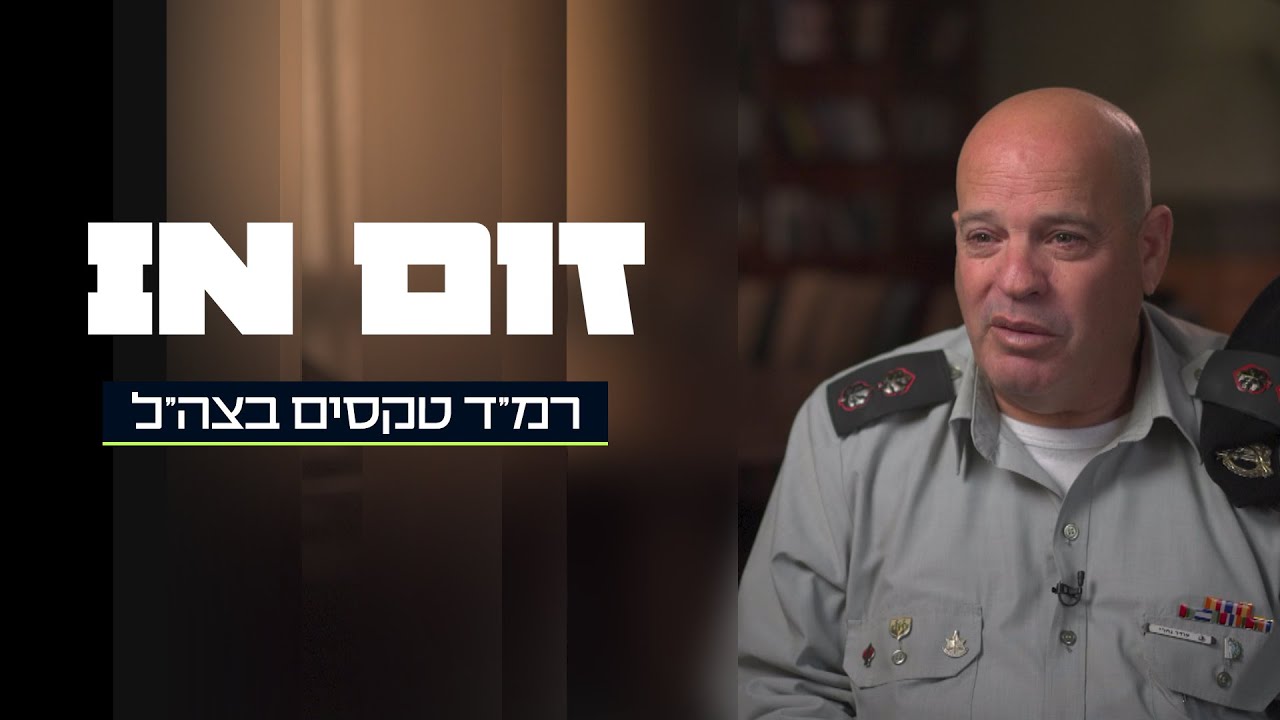 הרס"ר שעשה מעל 900 טקסים וחולם לפקד על טקס הסכם שלום | זום אין