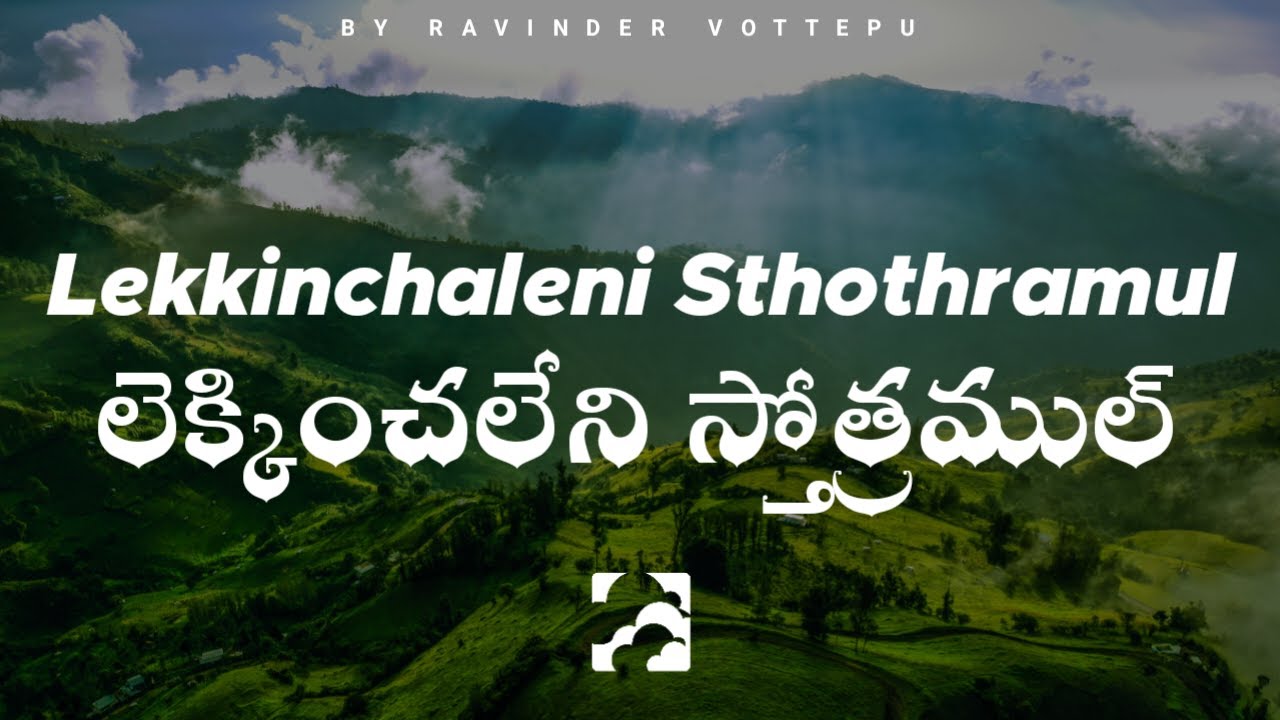 Lekkimpaleni sthothramul lyrics