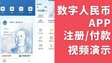 Digital RMB App Download Registration Payment Video Demo Shenzhen Luohu Digital RMB Pilot 