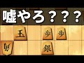 たった1分3秒で詰まされたwwwww……なにこれ