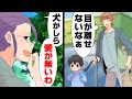 【漫画】「子供を犬扱いなんて愛無いわw」ハーネスリュックを子に背負わせ送り迎えをしている我が家につっかかる近所のママさん。ある日いつものように罵倒されていると...「あっ！」