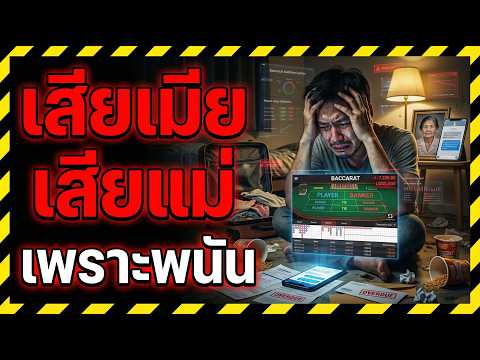 พนันออนไลน์