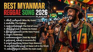 Best Myanmar Reggae Song 2026  Deep Reggae  Playlist  Relaxing Beach Vibes 