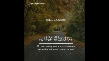 وما قدروا الله حق قدره    القارئ عمر الدريويز