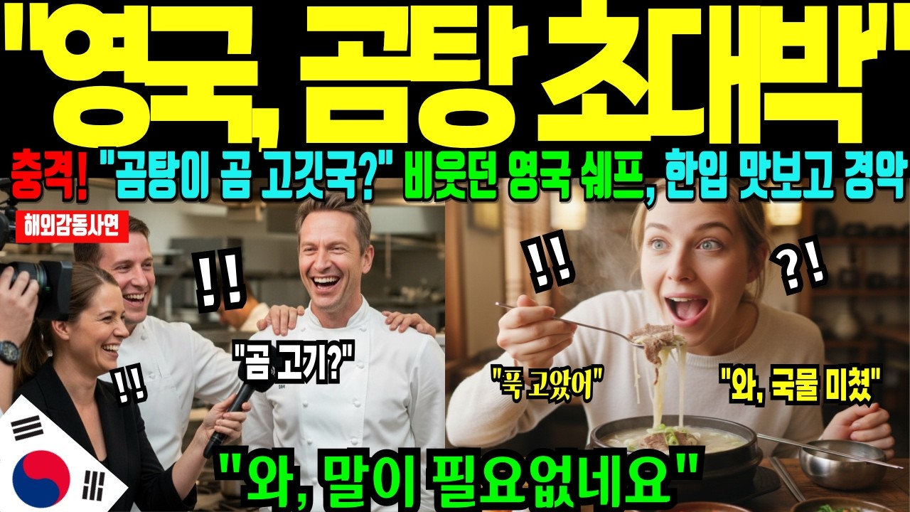 [해외감동사연] 