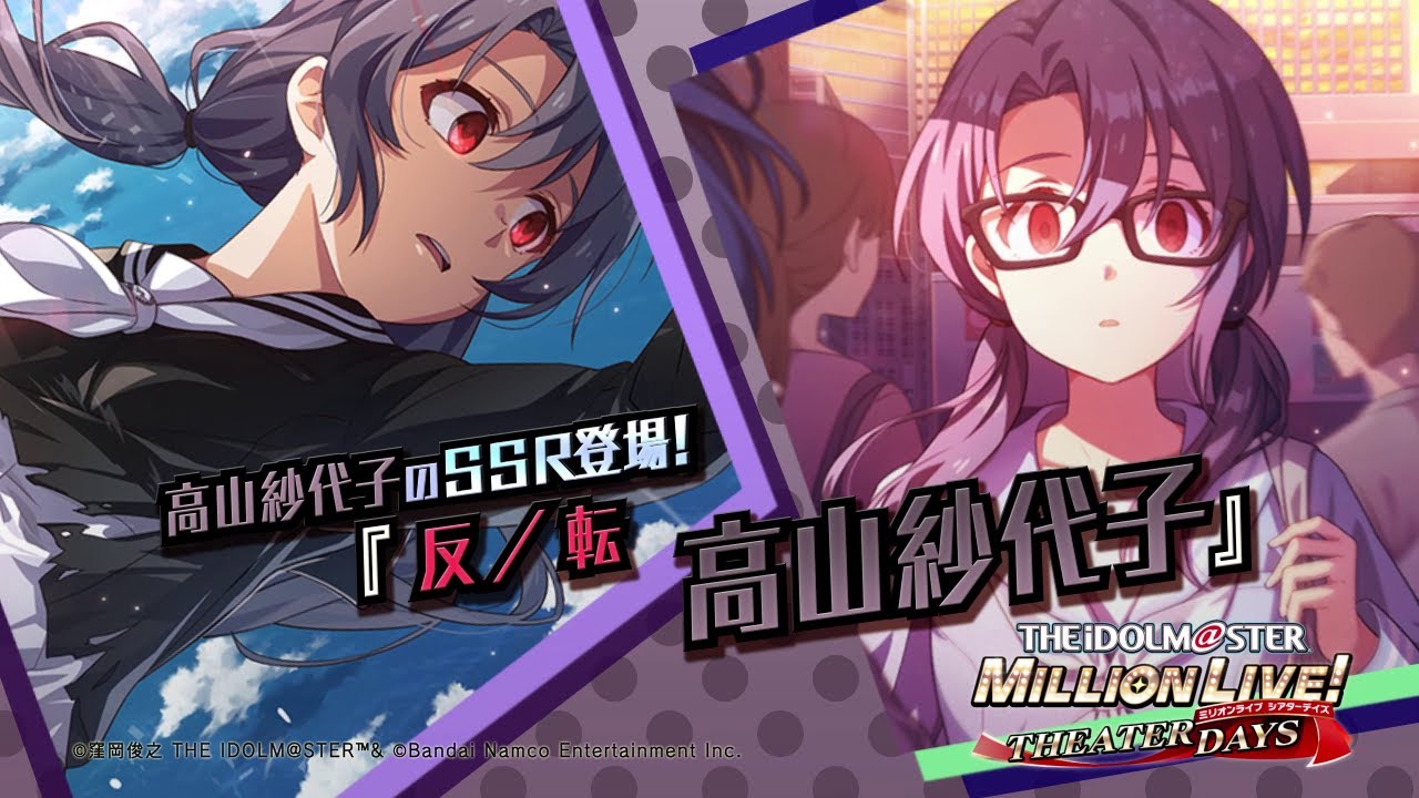 Game [Mirishita] Takayama Sayoko Special Video [The Idolmaster