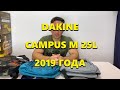 Обзор Dakine Campus M 25L 2019 года. Новинка.