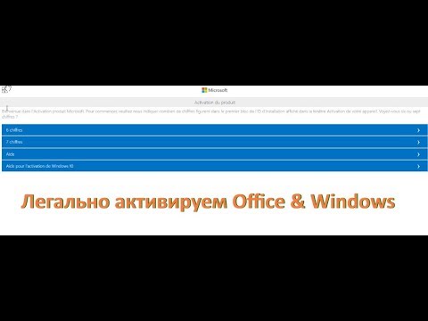 Активация Microsoft Office 2013, 2016, 2019 оффлайн
