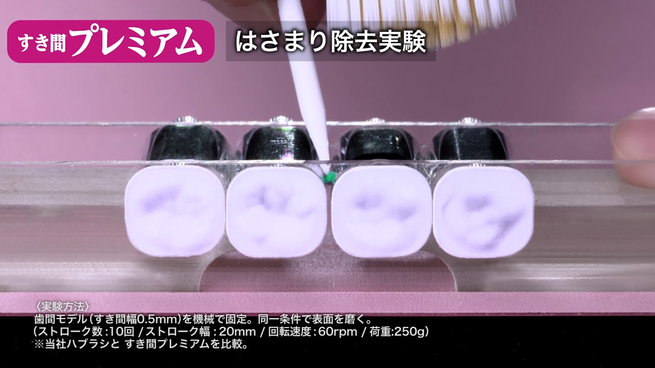 花王 ディープクリーン ディープクリーン すき間プレミアム はさまり実験 篇 Youtube