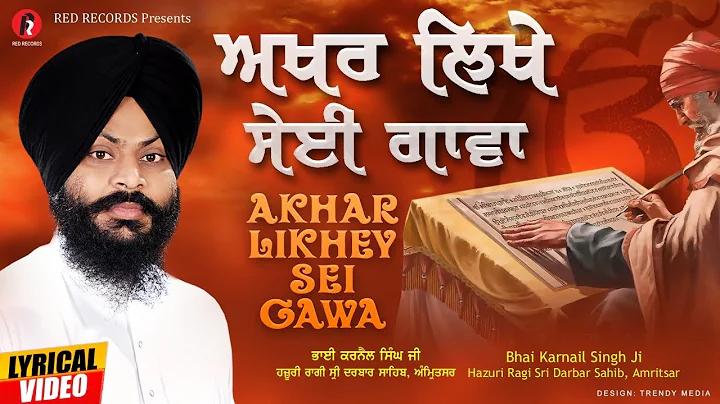 Akhar Likhe Sei Gawan Bh Karnail singh Ji HAJURI RAGI SRI DARBAR SAHIB Amritsar Red Records