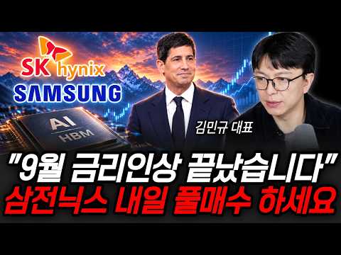 "Don't sell just because it's up a little": Today's rate hike won't hurt. Here's when Samsung Ele...