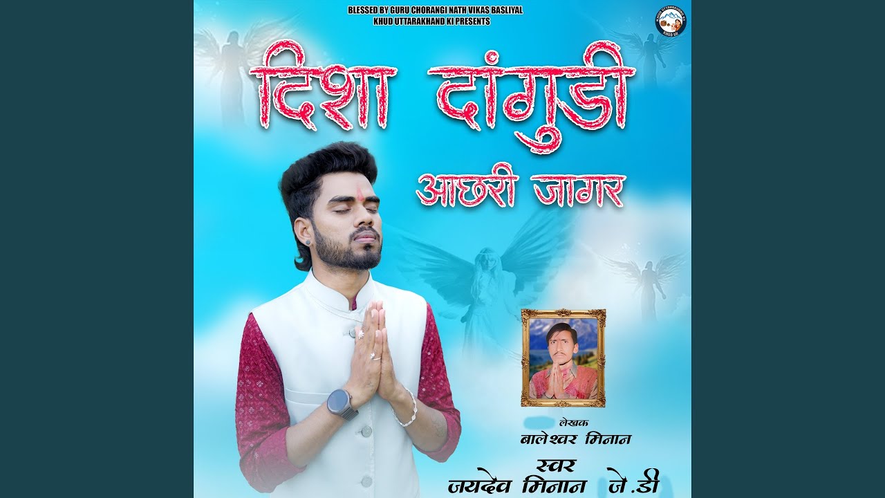 Disha Dangudi Achari Jagar