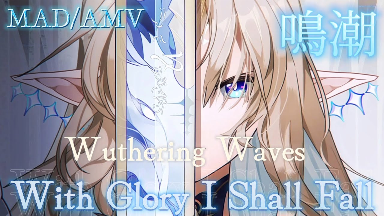 鳴潮】 With Glory I Shall Fall 【カルテジア】【和訳有】【Wuthering