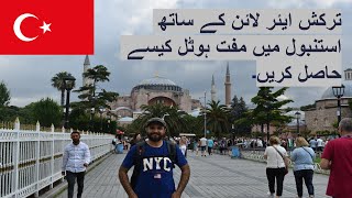 How to get a FREE hotel in Istanbul when flying with Turkish airline