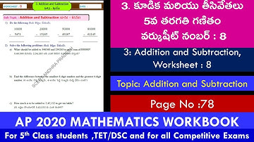 AP 5TH MM/ 3. ADDITIONS / WS 8 @SrinivasAcademy