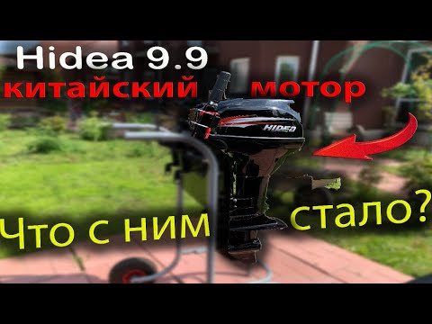 Китайский лодочный мотор Hidea 9.9 - копия Yamaha - Плановое ТО с разборкой - Свой рыболов