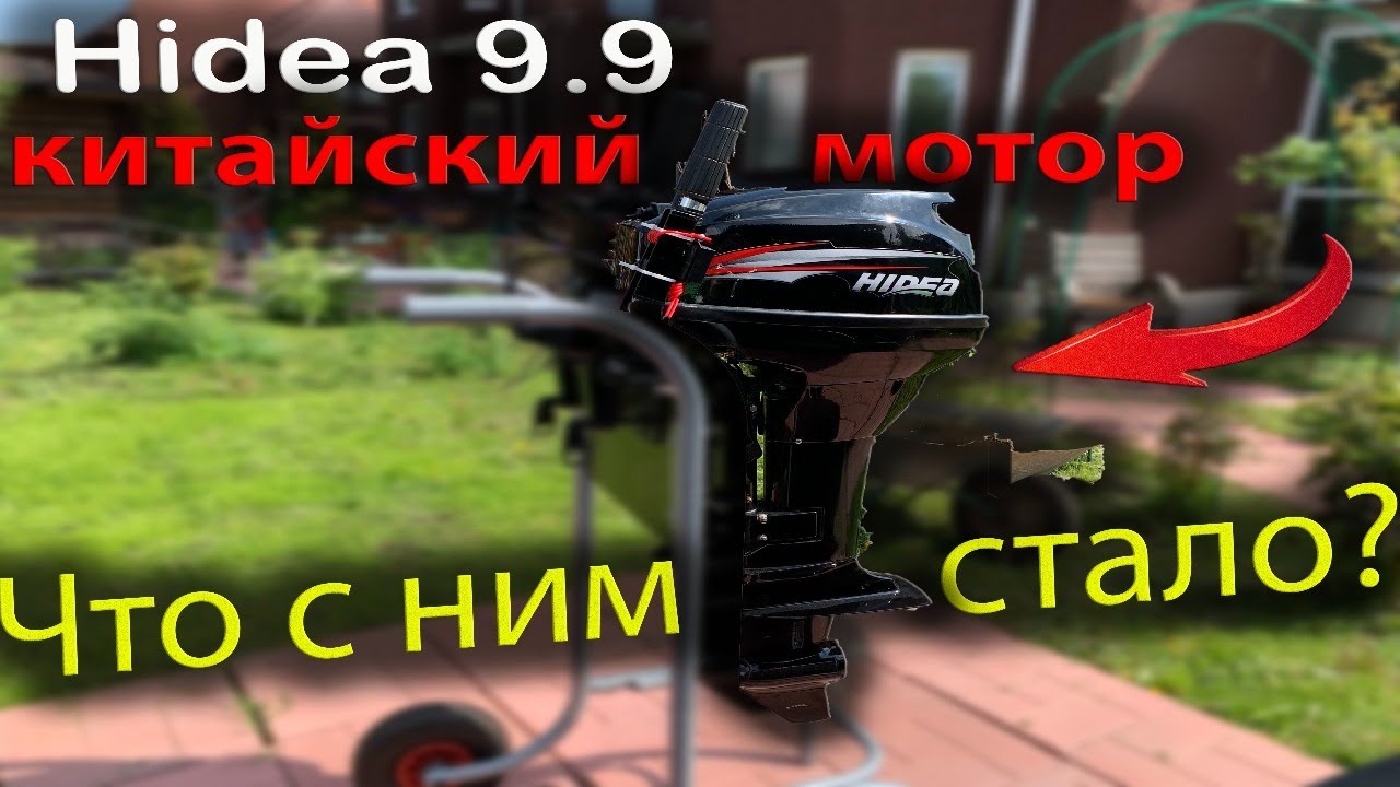 Бюджетный китайский лодочный мотор