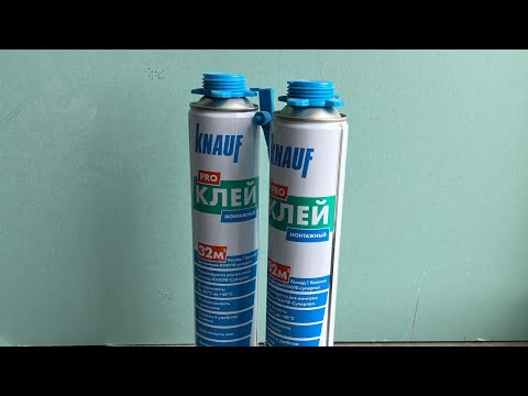 Тестирую КЛЕЙ-ПЕНУ от КНАУФ!!!
