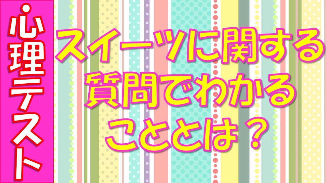 心理テストで簡単に性格がわかる方法を ...