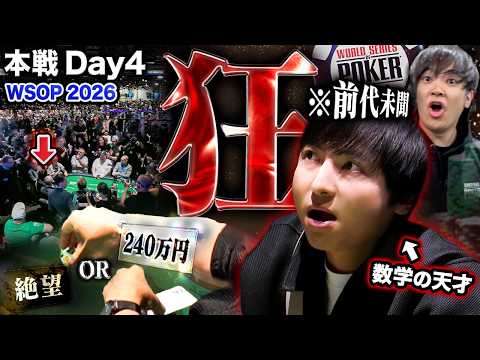 [Fateful Day 4] Barely surviving to reach the ultimate showdown: $16,000 or nothing...! This man’...
