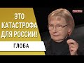 Они УЖЕ не могут наступать, мы ЕЩЁ не можем. Глоба: Это приговор России! Путин не может пойти на ...