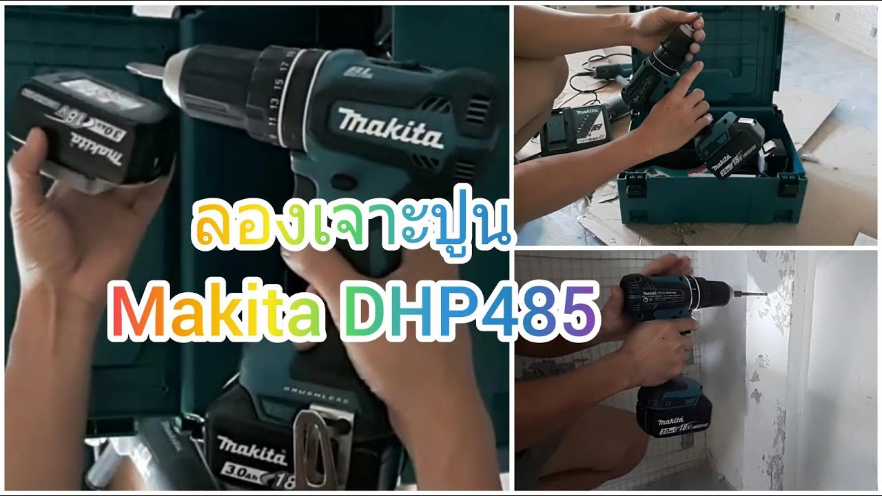 makita dhp484 ราคา 7-11