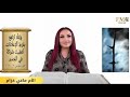 نادالي وقال أ ع ط يت ش و ك ة ف ي ٱل ج س د شوكة بولس مع ماغي خزام 